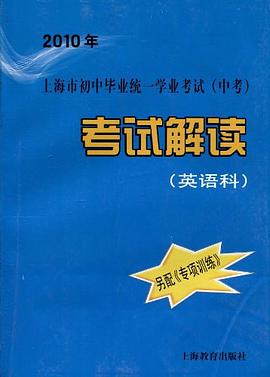 2013年 上海市初中畢業統一學業考試（中考） pdf epub mobi 電子書 下載