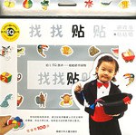 幼儿EQ游戏-找找贴贴 pdf epub mobi 电子书 下载