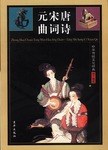 金缕曲 pdf epub mobi 电子书 下载