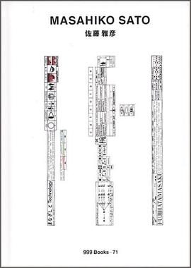 佐藤雅彦 ggg Books 71（スリージーブックス 世界のグラフィックデザインシリーズ71） pdf epub mobi 电子书 下载