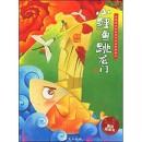 小鲤鱼跳龙门 pdf epub mobi 下载