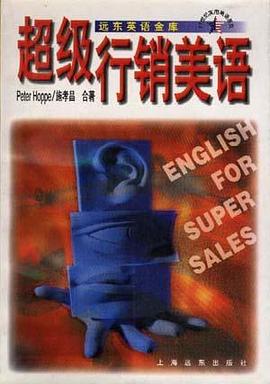 超级行销美语 pdf epub mobi 电子书 下载