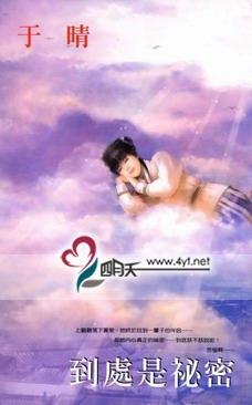 到处是秘密 pdf epub mobi 电子书 下载