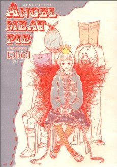 エンジェル・ミートパイ pdf epub mobi 电子书 下载