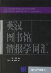 英汉乳业术语词汇 pdf epub mobi 电子书 下载