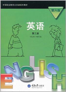 英语（第三册） pdf epub mobi 下载