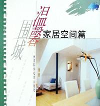 温馨围城 pdf epub mobi 电子书 下载
