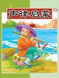 声律启蒙 pdf epub mobi 电子书 下载