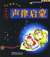 声律启蒙 pdf epub mobi 电子书 下载