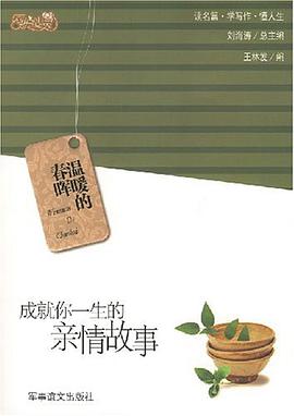 温暖的春晖 pdf epub mobi 电子书 下载