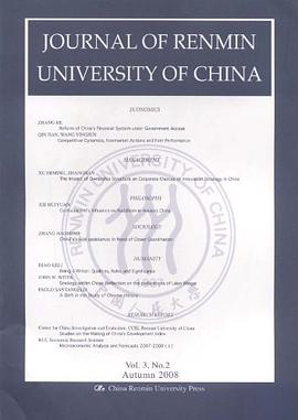 中国人民大学学报 pdf epub mobi 电子书 下载