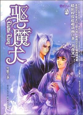 驱魔犬 pdf epub mobi 电子书 下载