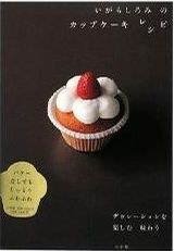 いがらしろみの カップケーキ レシピ pdf epub mobi 电子书 下载