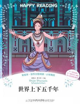 小学生分级阅读 pdf epub mobi 电子书 下载