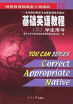 基础英语教程 pdf epub mobi 电子书 下载