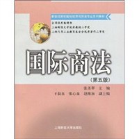 国际商法 pdf epub mobi 电子书 下载