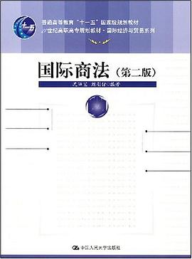国际商法 pdf epub mobi 电子书 下载