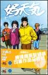 好天氣 pdf epub mobi 电子书 下载