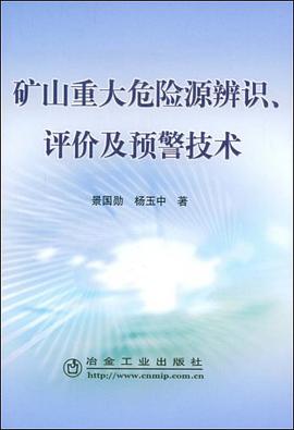 矿山重大危险源辨识.评价及预警技术