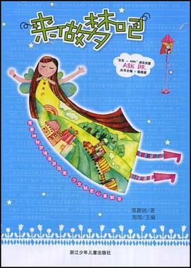 女生ASK 成长关爱系列 pdf epub mobi 电子书 下载