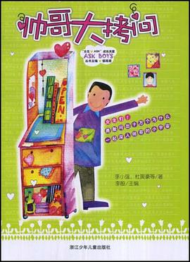 女生ASK 成长关爱系列 pdf epub mobi 电子书 下载