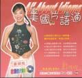 美國片語通（書＋CD） pdf epub mobi 电子书 下载