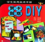 贺卡创意DIY pdf epub mobi 电子书 下载