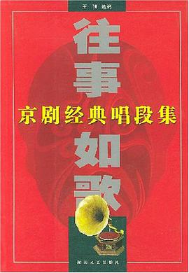 往事如歌 pdf epub mobi 电子书 下载