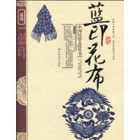 蓝印花布 pdf epub mobi 电子书 下载