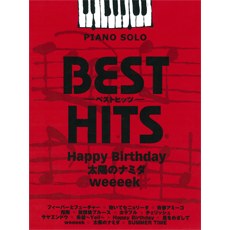 ピアノソロ 中級 ベストヒッツ/Happy Birthday/太陽のナミダ/weeeek (楽譜) pdf epub mobi 电子书 下载