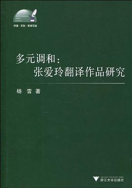 多元调和 pdf epub mobi 电子书 下载