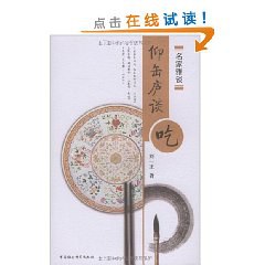 仰缶庐谈吃 pdf epub mobi 电子书 下载