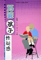 巧答孩子性疑惑 pdf epub mobi 电子书 下载
