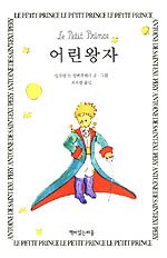 어린왕자 pdf epub mobi 电子书 下载