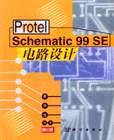 Protel Schematic 99SE 电路设计 pdf epub mobi 电子书 下载