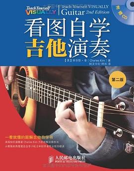 看图自学吉他演奏 pdf epub mobi 电子书 下载