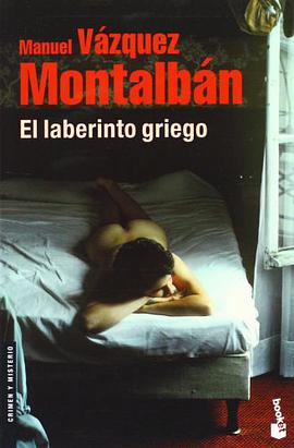 El laberinto griego (Spanish Edition) pdf epub mobi 电子书 下载