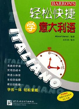 轻松快捷学意大利语 pdf epub mobi 电子书 下载