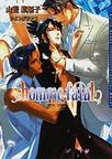 オム・ファタール 運命の男 pdf epub mobi 電子書 下載