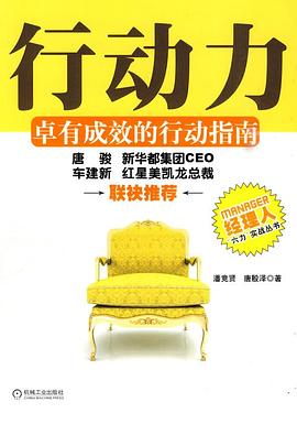 行动力 pdf epub mobi 电子书 下载