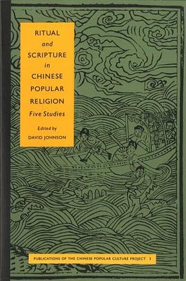 Ritual and Scripture in Chinese Popular Religion pdf epub mobi 电子书 下载