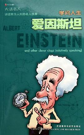 学问人生 pdf epub mobi 电子书 下载