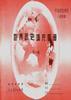 世界历史填充图册 (试用本) 全一册 pdf epub mobi 电子书 下载