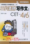二八法则写作文 pdf epub mobi 下载