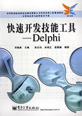 快速开发技能工具 pdf epub mobi 电子书 下载