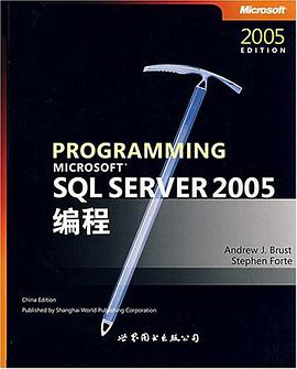 MICROSOFT SQL SERVER 2005編程 pdf epub mobi 下载