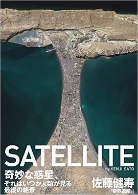 SATELLITE pdf epub mobi 电子书 下载