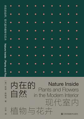 内在的自然 pdf epub mobi 电子书 下载
