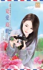 我們的故事之覓愛追歡 pdf epub mobi 电子书 下载