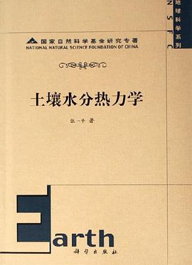 土壤水分热力学 pdf epub mobi 电子书 下载